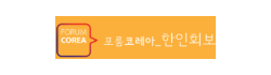 [이탈리아]포룸코레아
